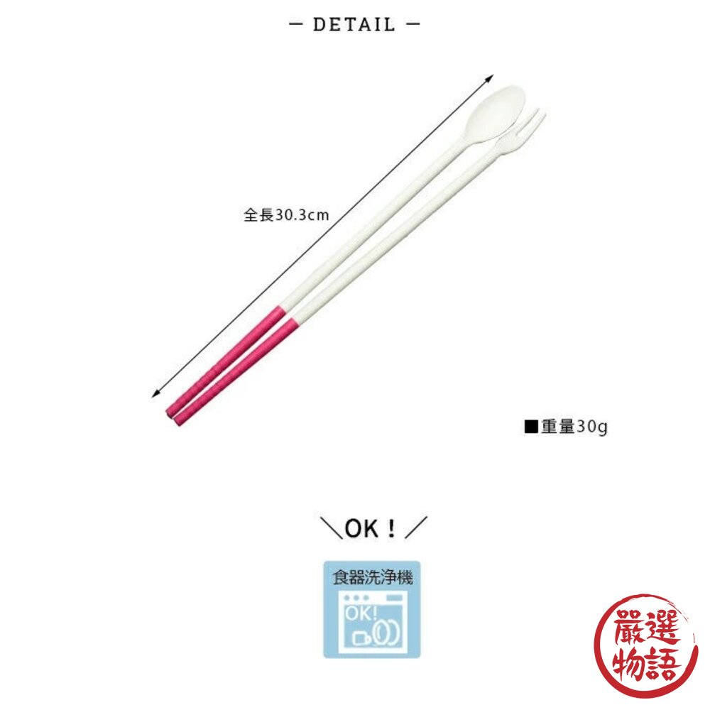 日本製 多功能料理筷 筷子 叉子 湯匙 三合一 耐熱 料理長筷 攪拌筷 菜箸 調理筷 不沾鍋炒筷-圖片-3