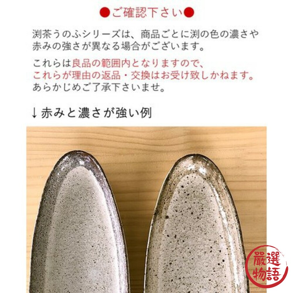 日本製 美濃燒陶瓷長型餐盤 煎魚 日式料理 生魚片 炸雞 沙拉 牛排 餐盤 廚房用具 廚房用品 碗盤-圖片-3