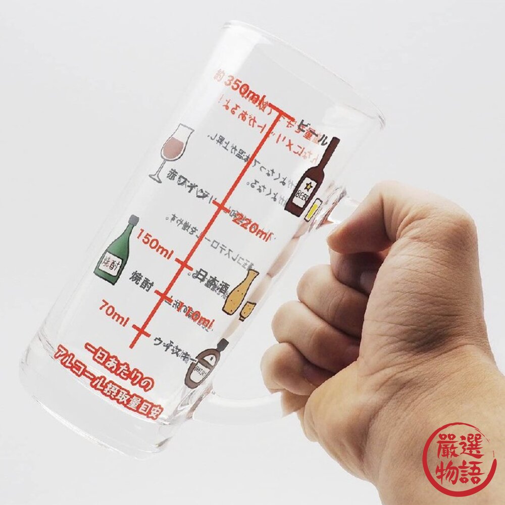 日本製刻度啤酒杯 適量飲酒 清酒 紅酒 威士忌 啤酒 玻璃杯 酒杯 水杯 每日飲酒提醒 父親節禮物-圖片-1