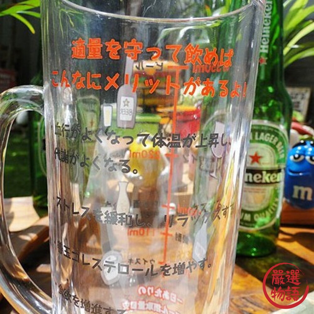 日本製刻度啤酒杯 適量飲酒 清酒 紅酒 威士忌 啤酒 玻璃杯 酒杯 水杯 每日飲酒提醒 父親節禮物-圖片-4