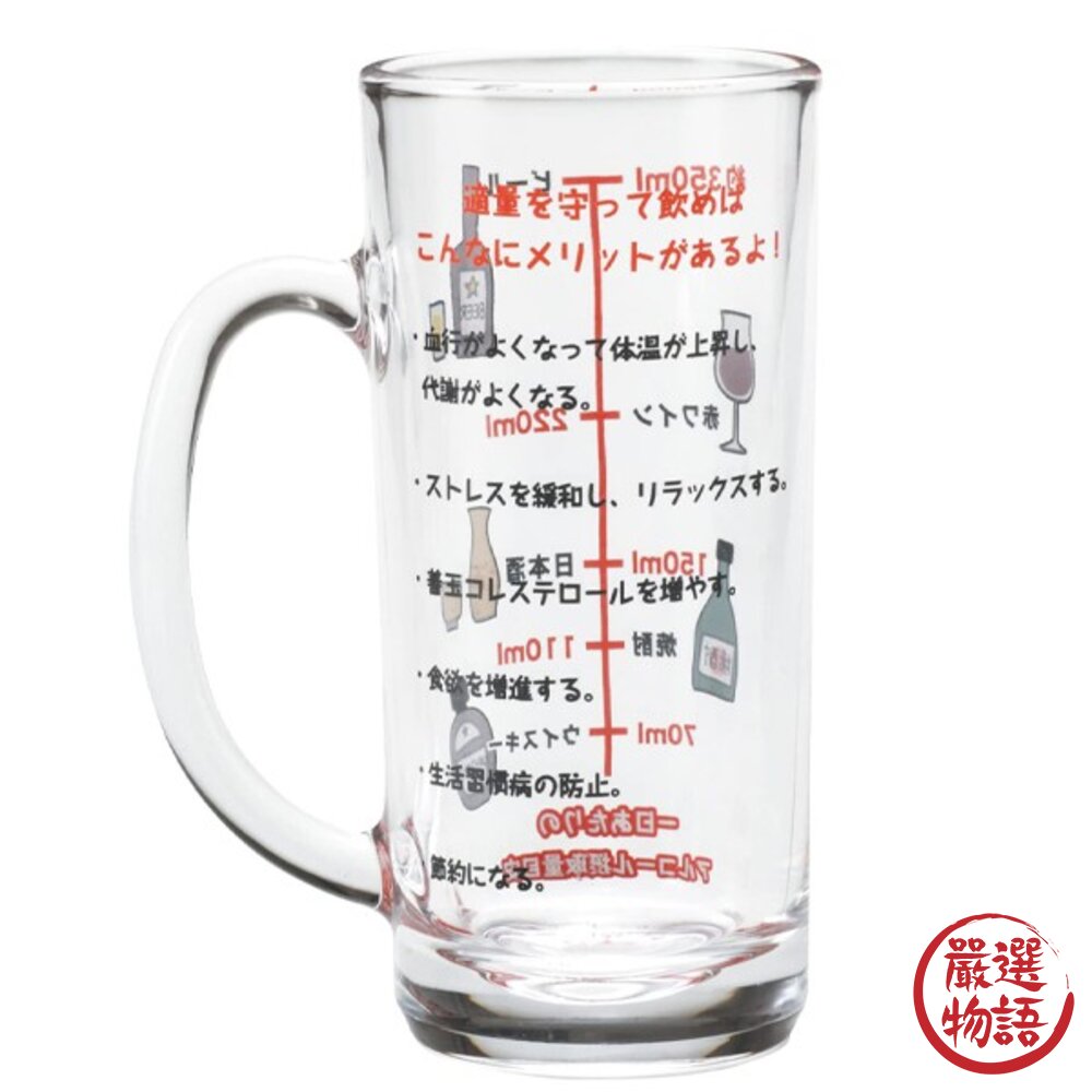 日本製刻度啤酒杯 適量飲酒 清酒 紅酒 威士忌 啤酒 玻璃杯 酒杯 水杯 每日飲酒提醒 父親節禮物-圖片-7