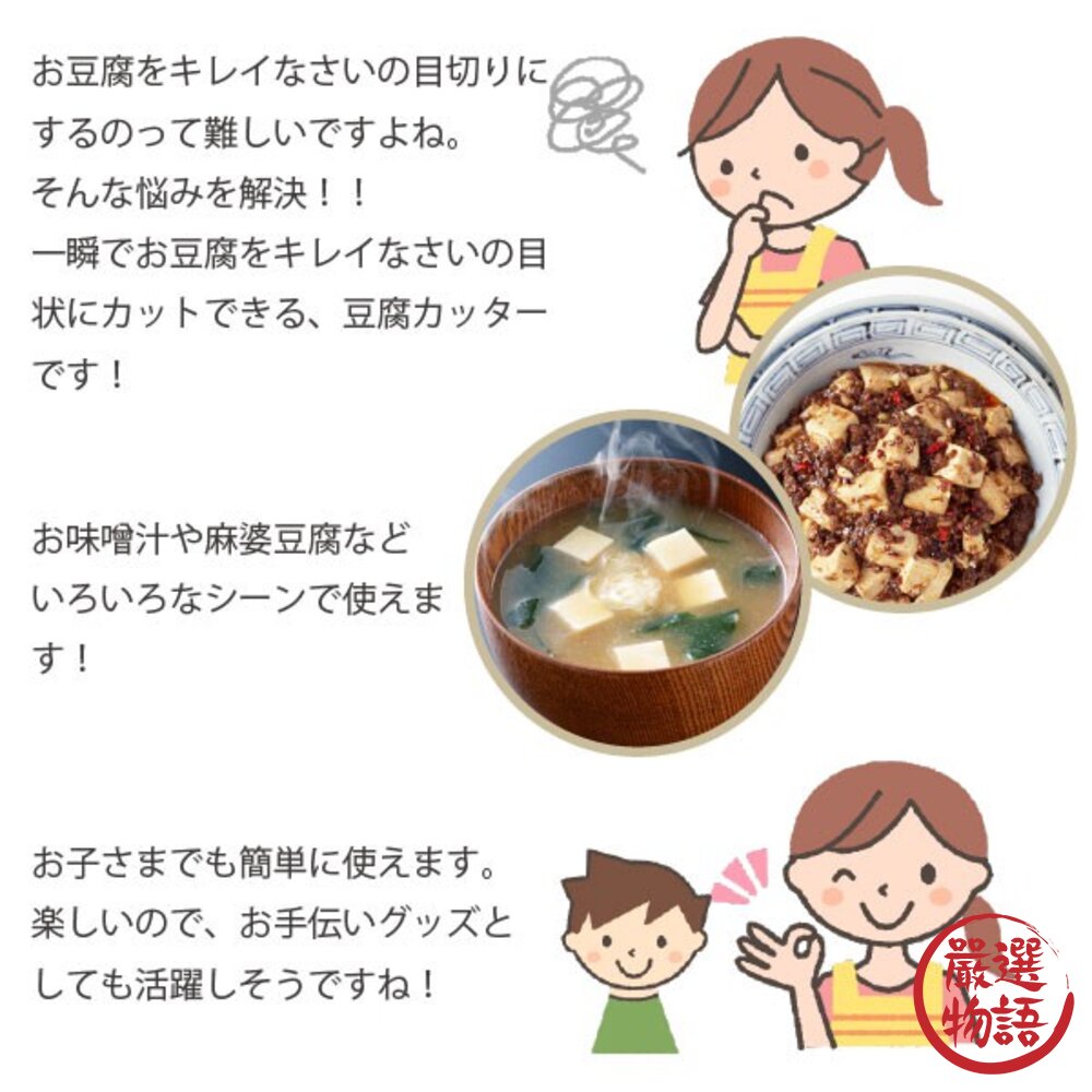 日本製切豆腐神器 切丁 網格 切刀 模具 味噌湯 麻婆豆腐 廚房 料理工具 豆腐切刀-圖片-4