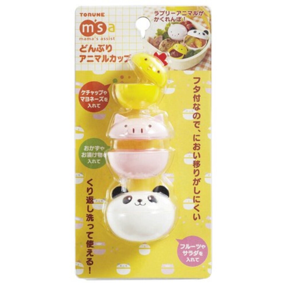 SF-015828-日本進口 醬料盒 野餐盒 調味料分裝 野餐露營 小菜盒 動物醬料盒 3入