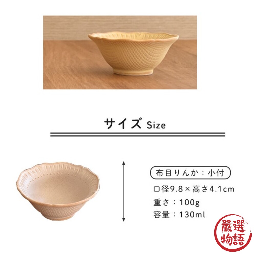 日本製 美濃燒 花邊米色輕量碗 小碗 餐碗 冰淇淋碗 甜點碗 湯品碗 湯碗 醬料碗 飯碗-圖片-2