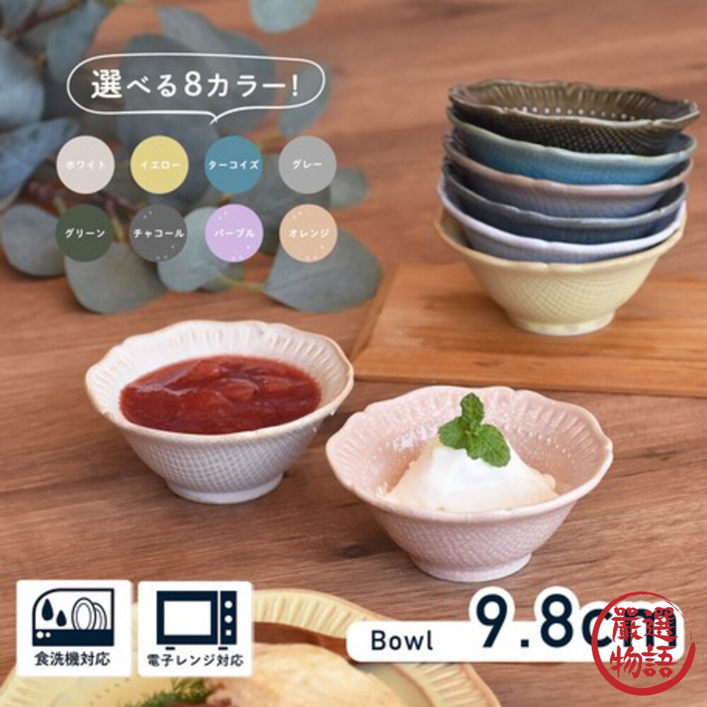 日本製 美濃燒 花邊米色輕量碗 小碗 餐碗 冰淇淋碗 甜點碗 湯品碗 湯碗 醬料碗 飯碗-圖片-3