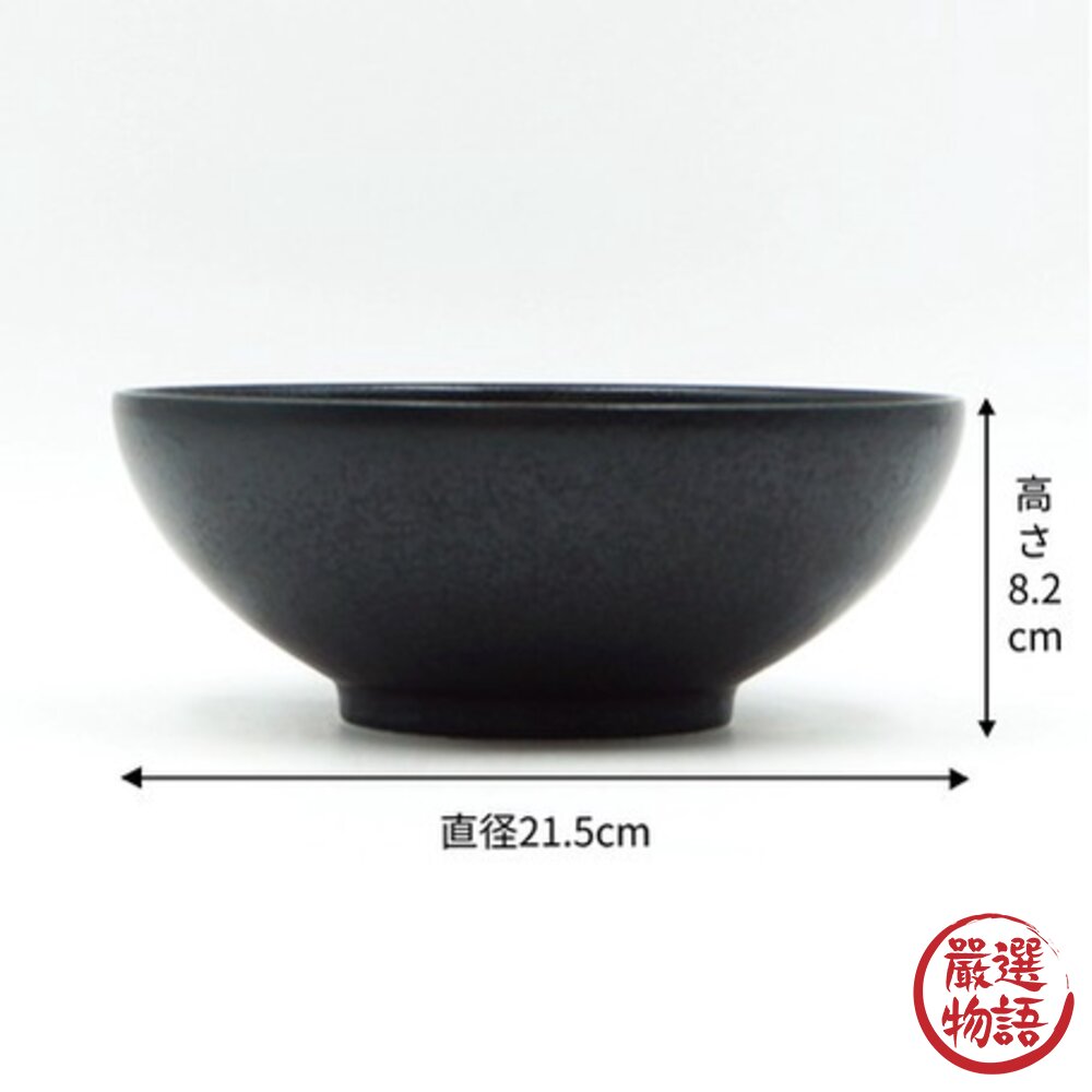 日本製 美濃燒 啞光陶瓷黑碗 拉麵碗 21.5cm 飯碗 湯碗 碗公 湯麵碗 日式餐碗-圖片-4