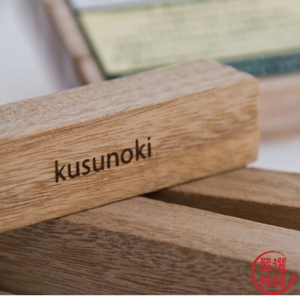 日本製天然樟樹防蚊塊 樟木 驅蟲 驅蚊 樟腦樹 防蟲磚 無化學添加 衣櫥防蟲 三入一組-圖片-2