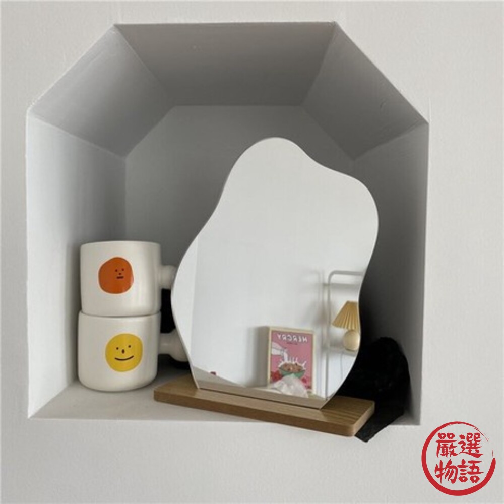 簡約波浪化妝鏡 ins風 韓國風 桌鏡 不規則鏡 室內擺設 居家裝飾 裝飾鏡 簡約質感-圖片-1