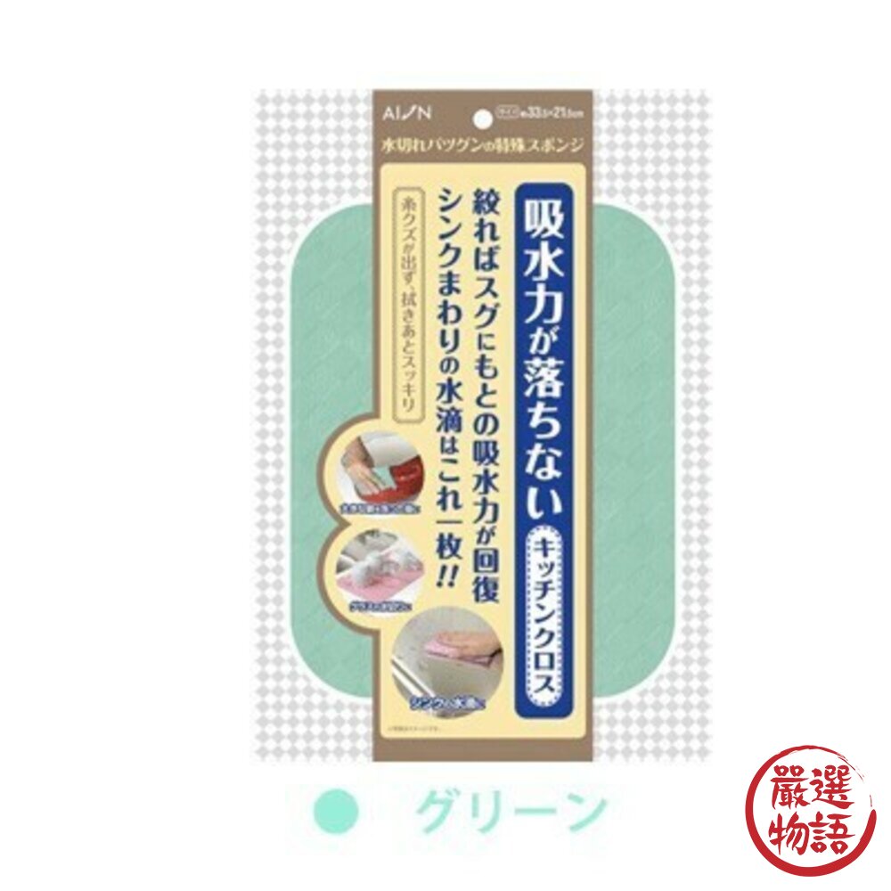 日本製吸水布 AION 抹布 廚房 耐用 | 麂皮 餐具擦拭布 強力吸水 瞬間吸水 清潔 多用途 擦車-圖片-4