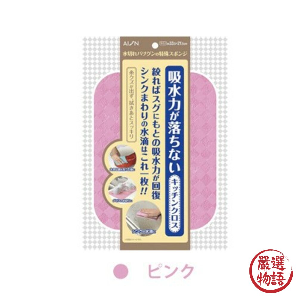 日本製吸水布 AION 抹布 廚房 耐用 | 麂皮 餐具擦拭布 強力吸水 瞬間吸水 清潔 多用途 擦車-圖片-5