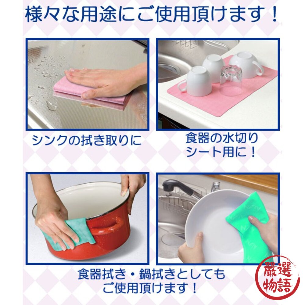 日本製吸水布 AION 抹布 廚房 耐用 | 麂皮 餐具擦拭布 強力吸水 瞬間吸水 清潔 多用途 擦車-圖片-6