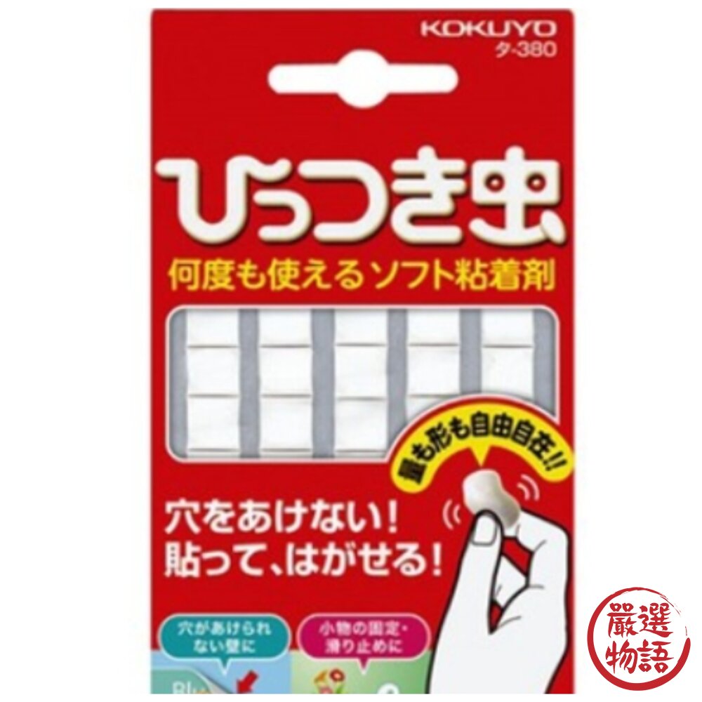 日本進口 KOKUYO 國譽萬用黏土膠 重複使用黏著劑  萬用黏土 重複黏貼 黏強膠-圖片-1