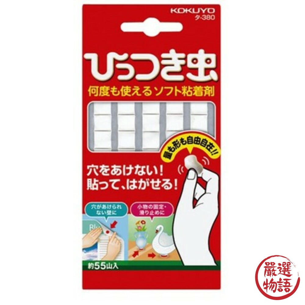 SF-015987-日本進口 KOKUYO 國譽萬用黏土膠 重複使用黏著劑  萬用黏土 重複黏貼 黏強膠