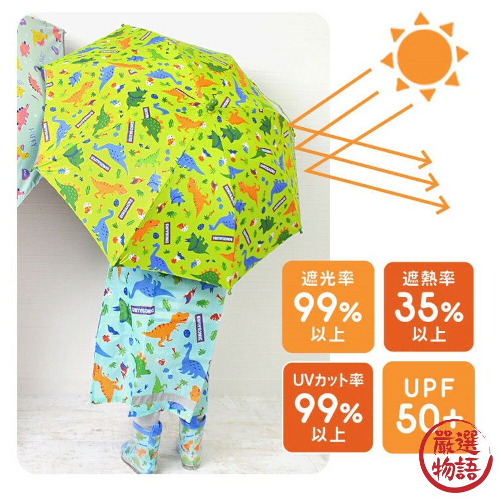 兒童恐龍造型雨傘 反光條 陽傘 雨傘 晴雨傘 安全不夾手 兒童雨傘 直桿傘-圖片-1
