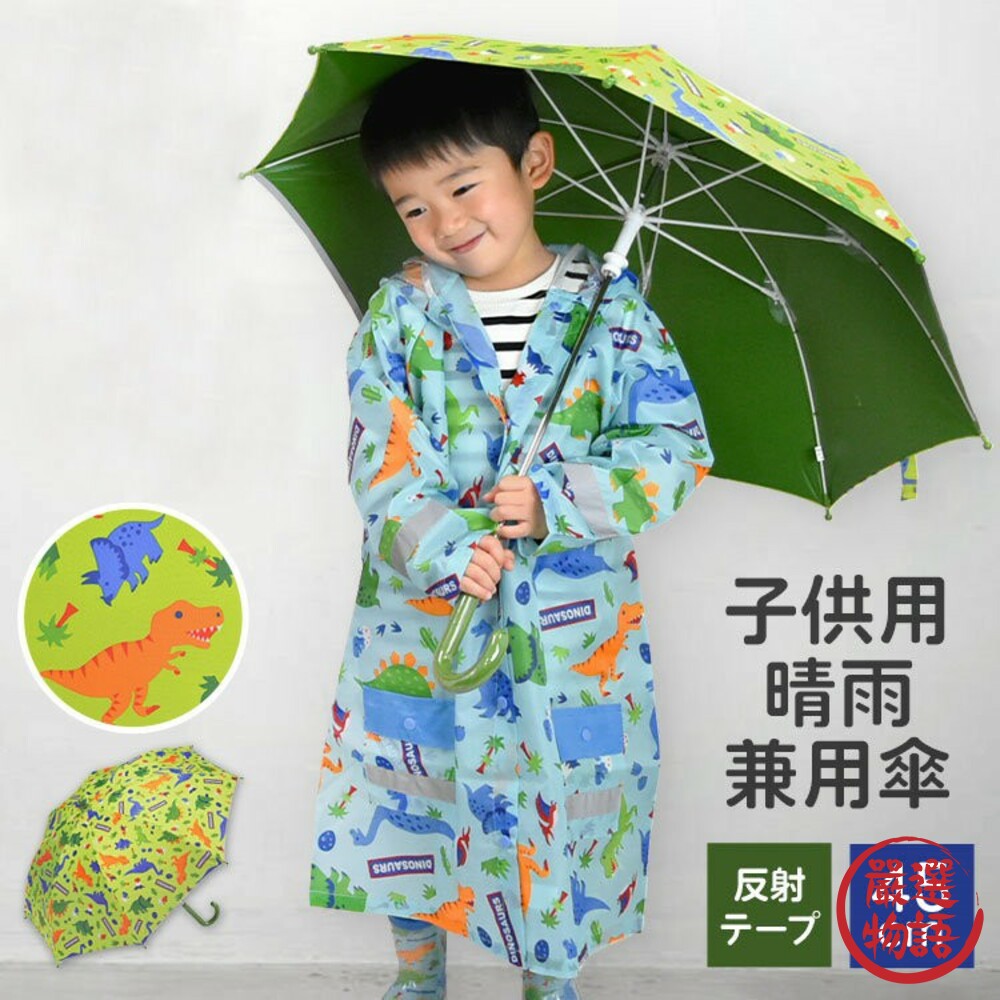 兒童恐龍造型雨傘 反光條 陽傘 雨傘 晴雨傘 安全不夾手 兒童雨傘 直桿傘-圖片-2