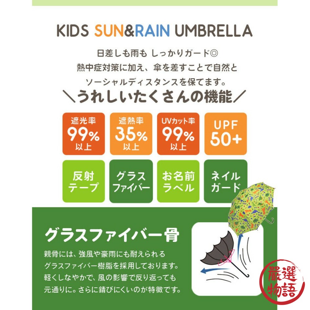 兒童恐龍造型雨傘 反光條 陽傘 雨傘 晴雨傘 安全不夾手 兒童雨傘 直桿傘-圖片-3