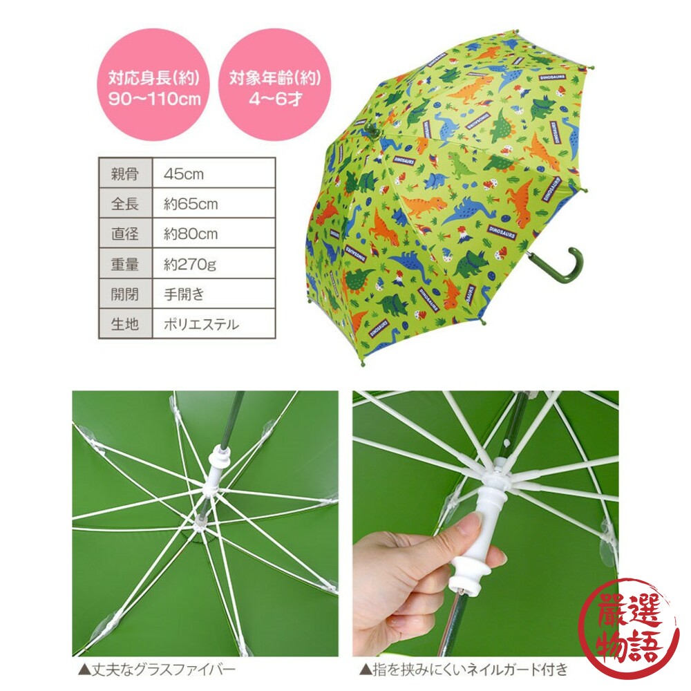 兒童恐龍造型雨傘 反光條 陽傘 雨傘 晴雨傘 安全不夾手 兒童雨傘 直桿傘-圖片-4
