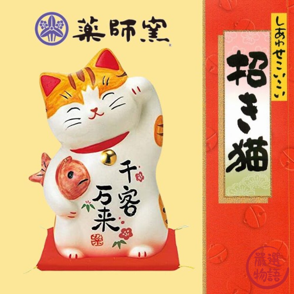 招財貓 藥師窯彩繪 千客萬來 祈福 開店送禮 左手招財貓 送禮 居家擺飾設 招財納福 封面照片