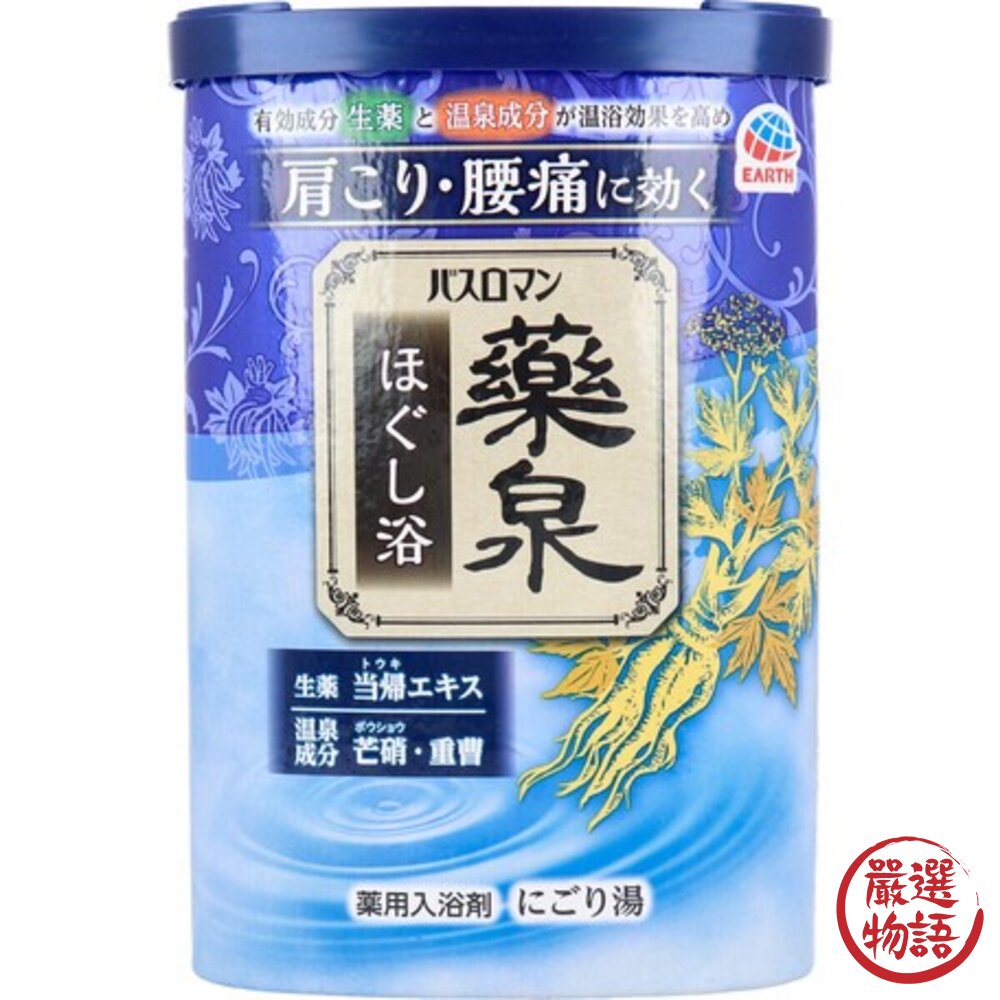 藥泉沐浴鹽 Bath Roman Yakusen 溫泉粉 入浴劑 溫泉 泡湯 溫泉劑 泡湯粉 浴鹽 舒緩肩頸 天然草藥-圖片-1