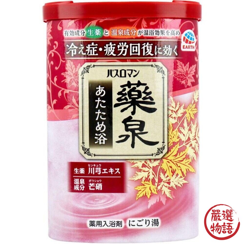 藥泉沐浴鹽 Bath Roman Yakusen 溫泉粉 入浴劑 溫泉 泡湯 溫泉劑 泡湯粉 浴鹽 舒緩肩頸 天然草藥-圖片-2