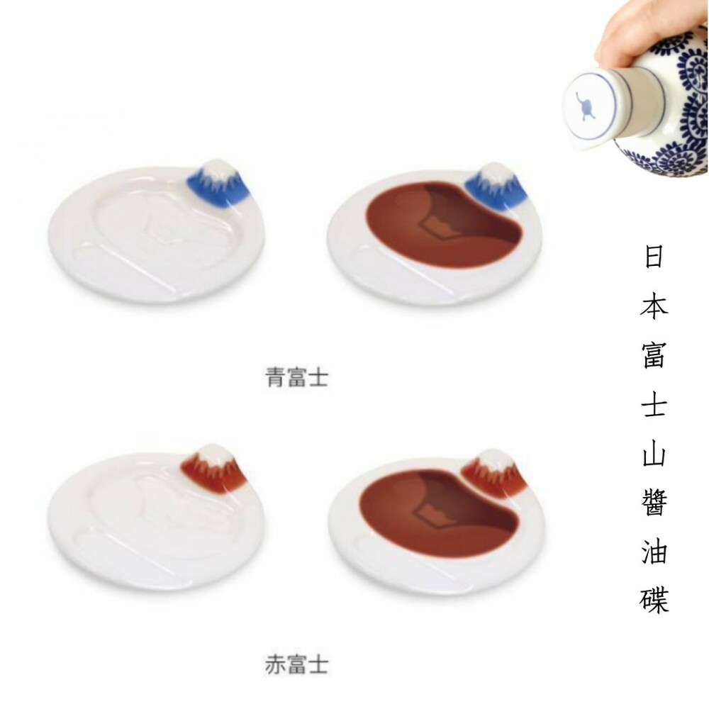SF-016068-富士山醬油碟筷架 沾醬陶瓷醬料碟 日式和風餐具 多功能餐具 富士山倒影