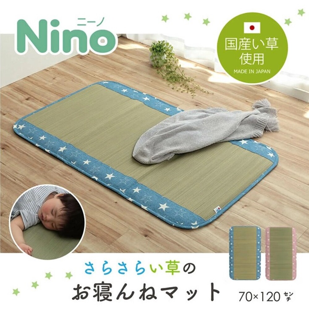 SF-016177-日本製 兒童草蓆 70x120cm 午睡墊 午休 涼蓆 牛仔布星星系列 遊戲墊 嬰兒床墊