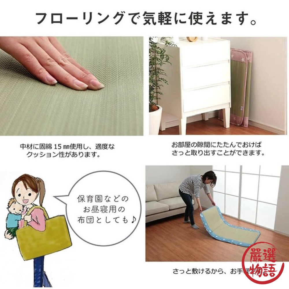 日本製 兒童草蓆 70x120cm 午睡墊 午休 涼蓆 牛仔布星星系列 遊戲墊 嬰兒床墊-圖片-4