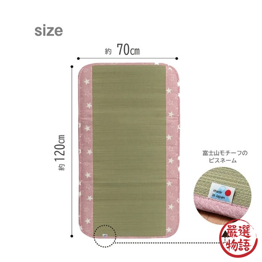 日本製 兒童草蓆 70x120cm 午睡墊 午休 涼蓆 牛仔布星星系列 遊戲墊 嬰兒床墊-圖片-6