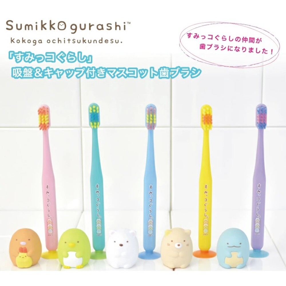 SF-016195-兒童牙刷 角落生物牙刷 可站立吸盤牙刷 嬰幼兒牙刷 寶寶學習牙刷 不傷牙