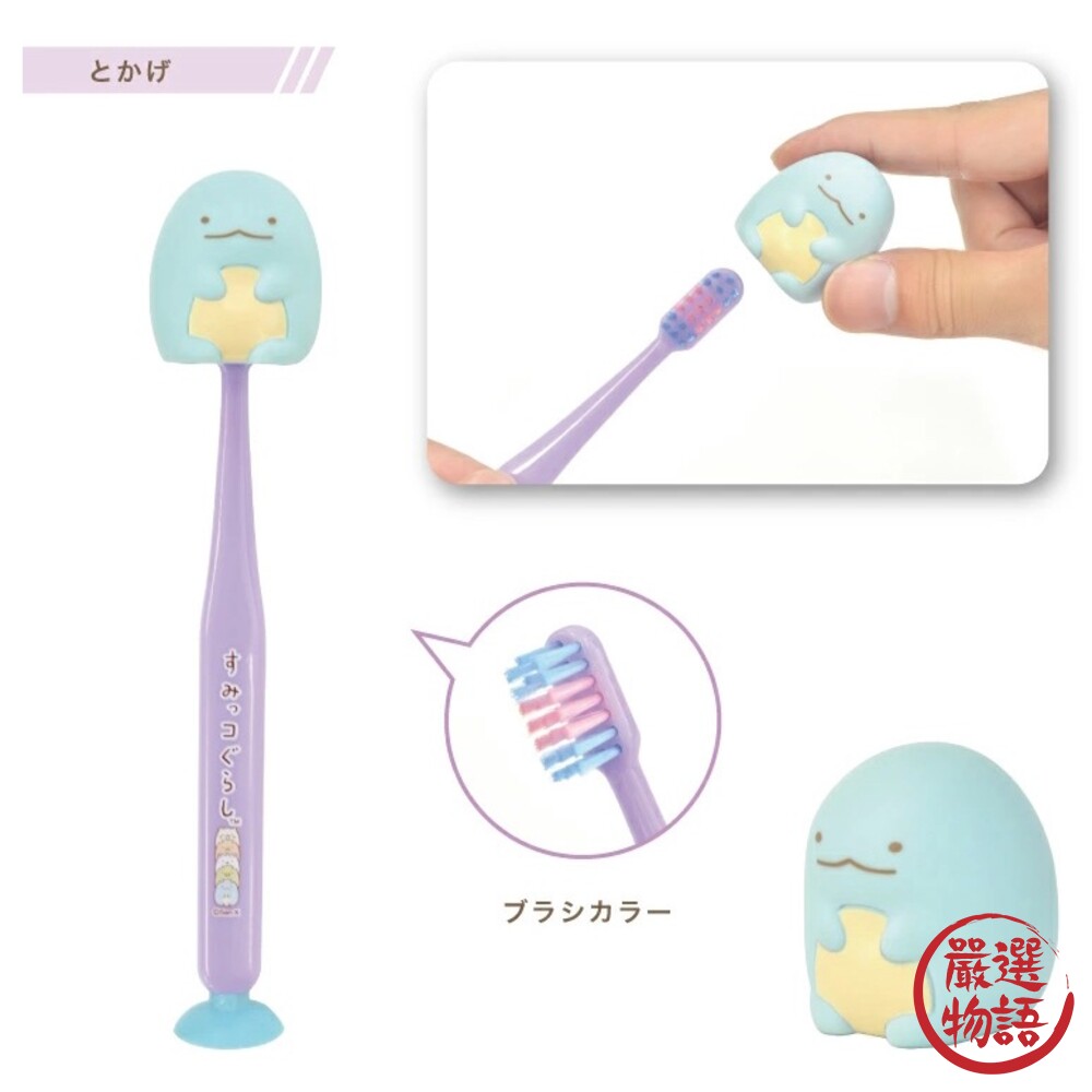 兒童牙刷 角落生物牙刷 可站立吸盤牙刷 嬰幼兒牙刷 寶寶學習牙刷 不傷牙-圖片-3