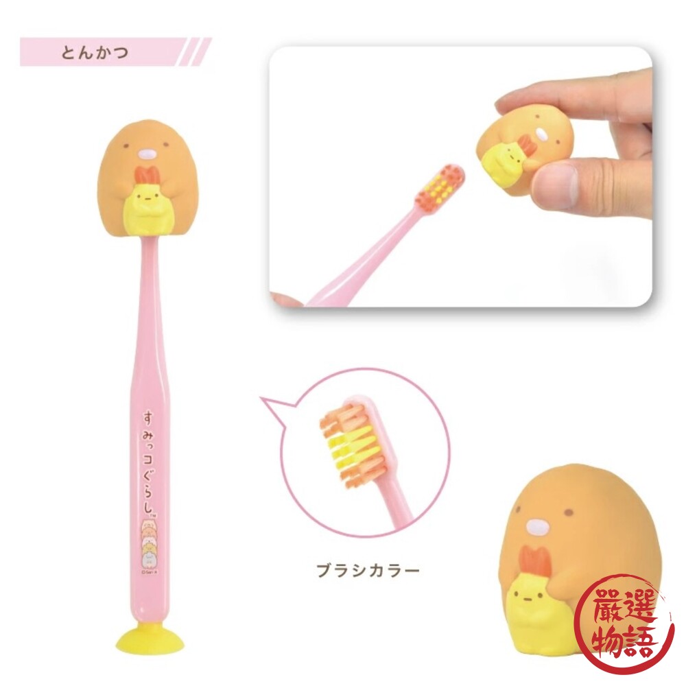 兒童牙刷 角落生物牙刷 可站立吸盤牙刷 嬰幼兒牙刷 寶寶學習牙刷 不傷牙-圖片-4