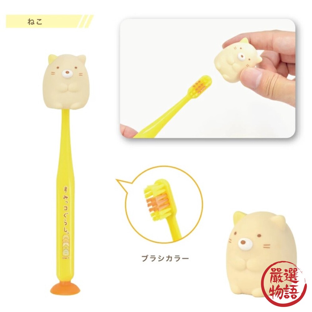 兒童牙刷 角落生物牙刷 可站立吸盤牙刷 嬰幼兒牙刷 寶寶學習牙刷 不傷牙-圖片-6