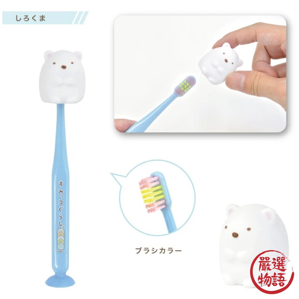 兒童牙刷 角落生物牙刷 可站立吸盤牙刷 嬰幼兒牙刷 寶寶學習牙刷 不傷牙-圖片-7