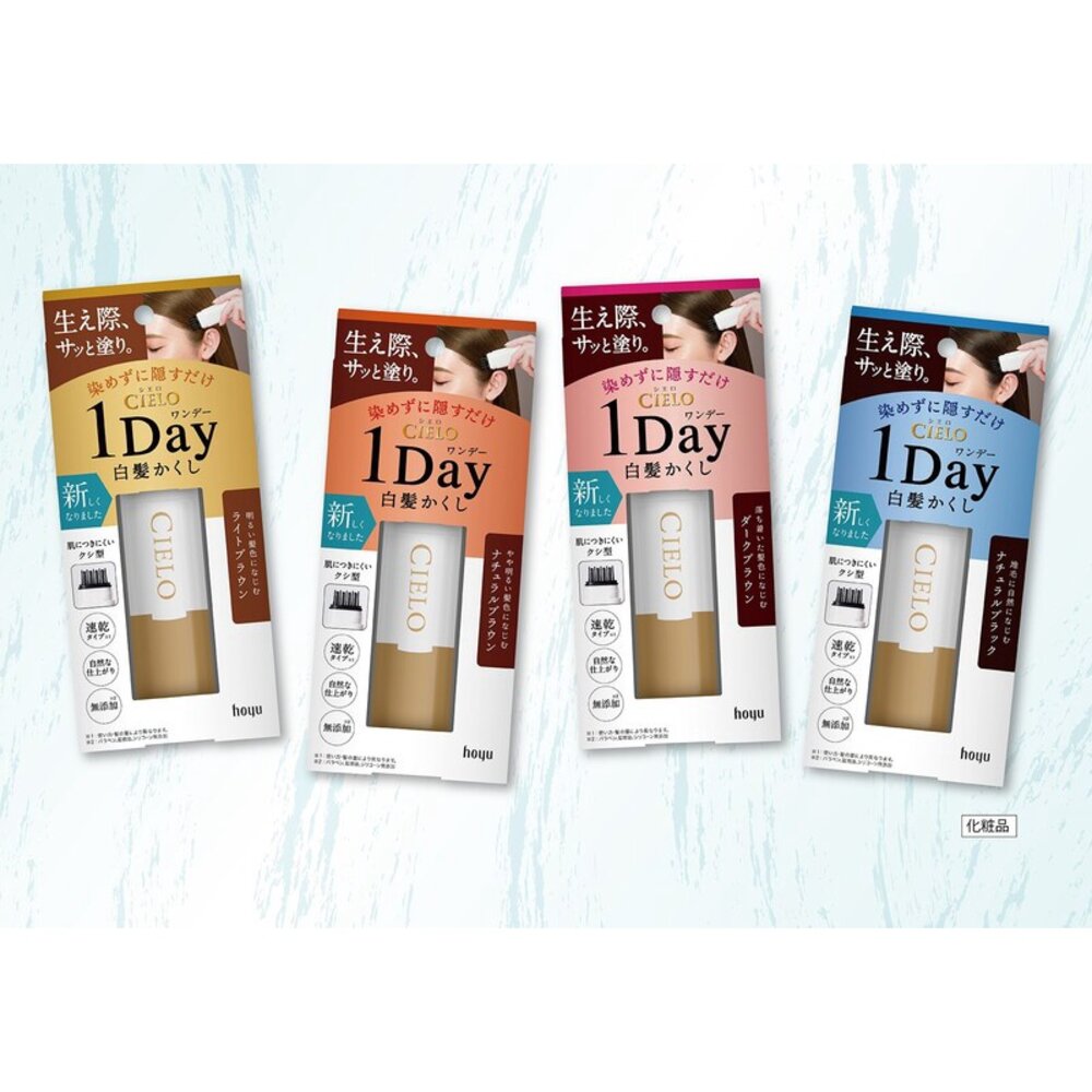 SF-016207-日本製 新上架正品 Cielo染髮 宣若 髮根染髮梳 白髮染髮 髮根染髮 遮白髮 鬢毛刷 暫時性