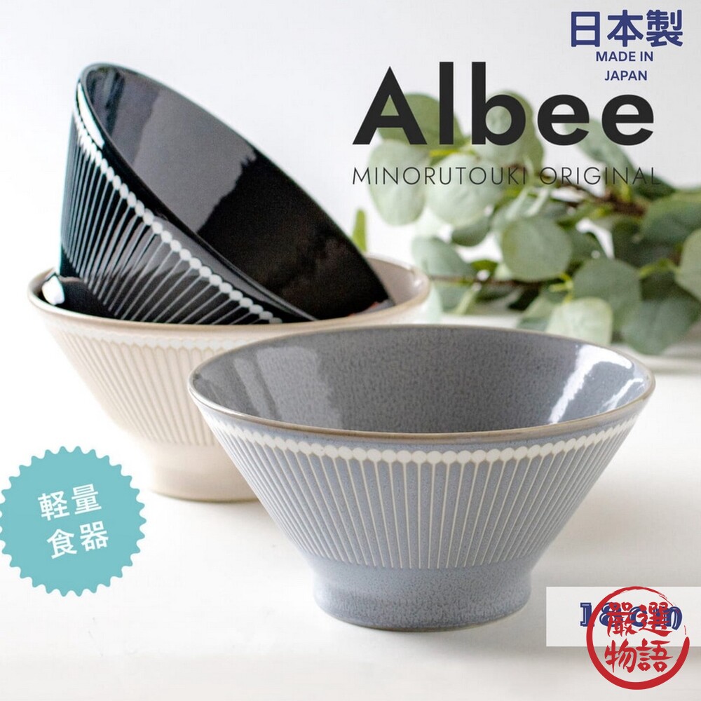 日本製輕量丼飯碗美濃燒湯碗蓋飯碗拉麵碗烏龍麵日式餐具Albee十草紋