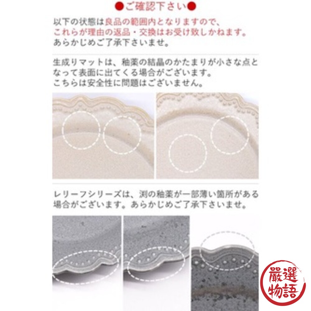 日本製 造型餐盤 復古花邊浮雕盤子 美濃燒 陶盤餐盤 點心盤 甜點盤 水果盤 蛋糕盤 日本進口-圖片-7