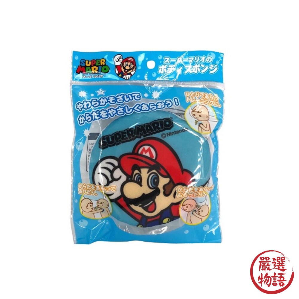 超級瑪利歐 柔軟沐浴海棉 沐浴球 海綿泡泡 起泡海棉 沐浴巾 兒童沐浴海綿 洗澡海綿-圖片-3