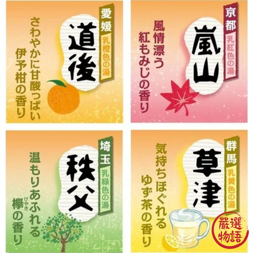 日本製白元名湯 秋葉溫泉 紅葉 入浴劑 浴鹽 溫泉粉 溫泉入浴劑 泡湯 保濕 日本名湯 泡澡劑-圖片-5