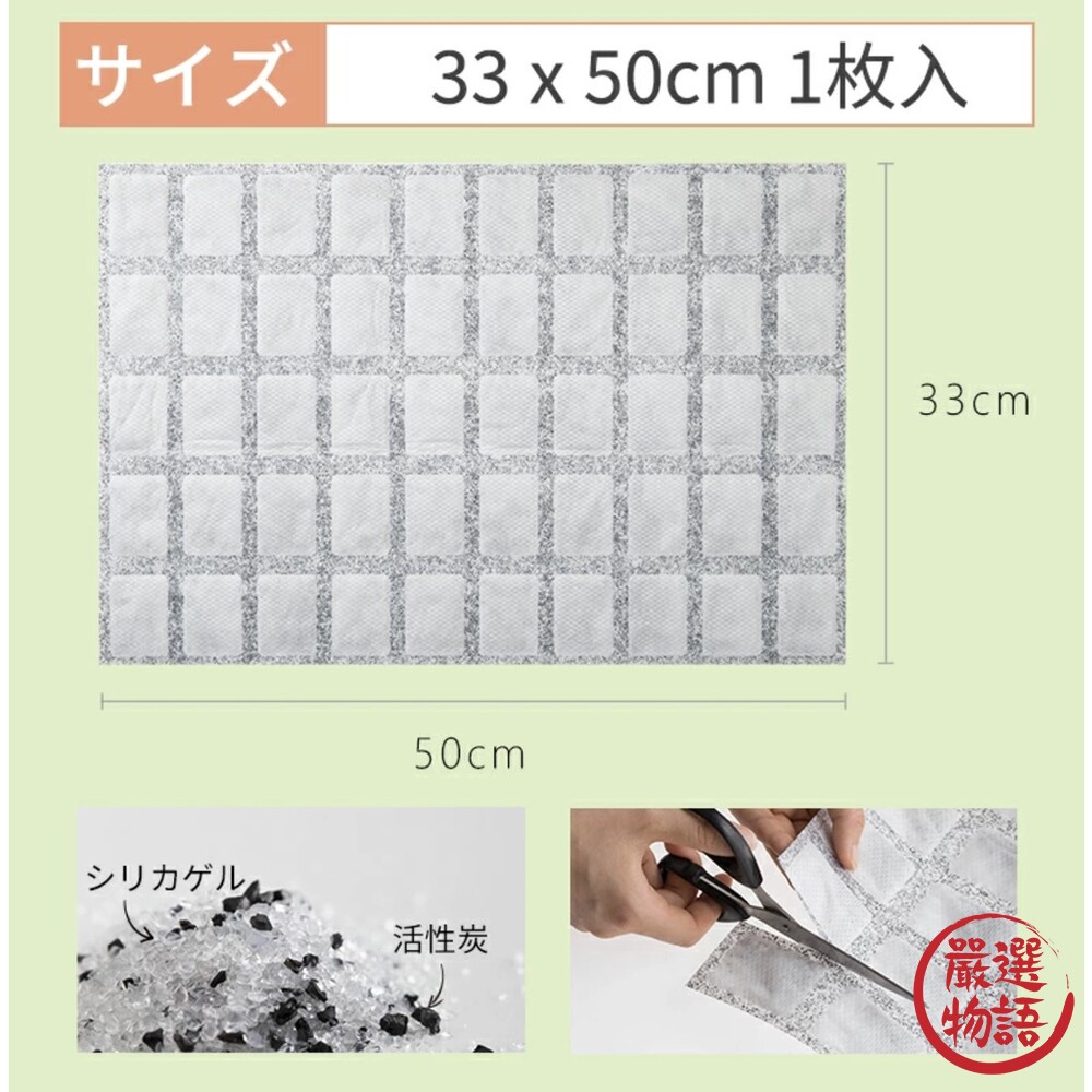 日本製 冰箱保鮮片Ag+ 保鮮片 除臭片 蔬菜保鮮片 蔬果除臭 活性碳 生鮮除臭-圖片-1