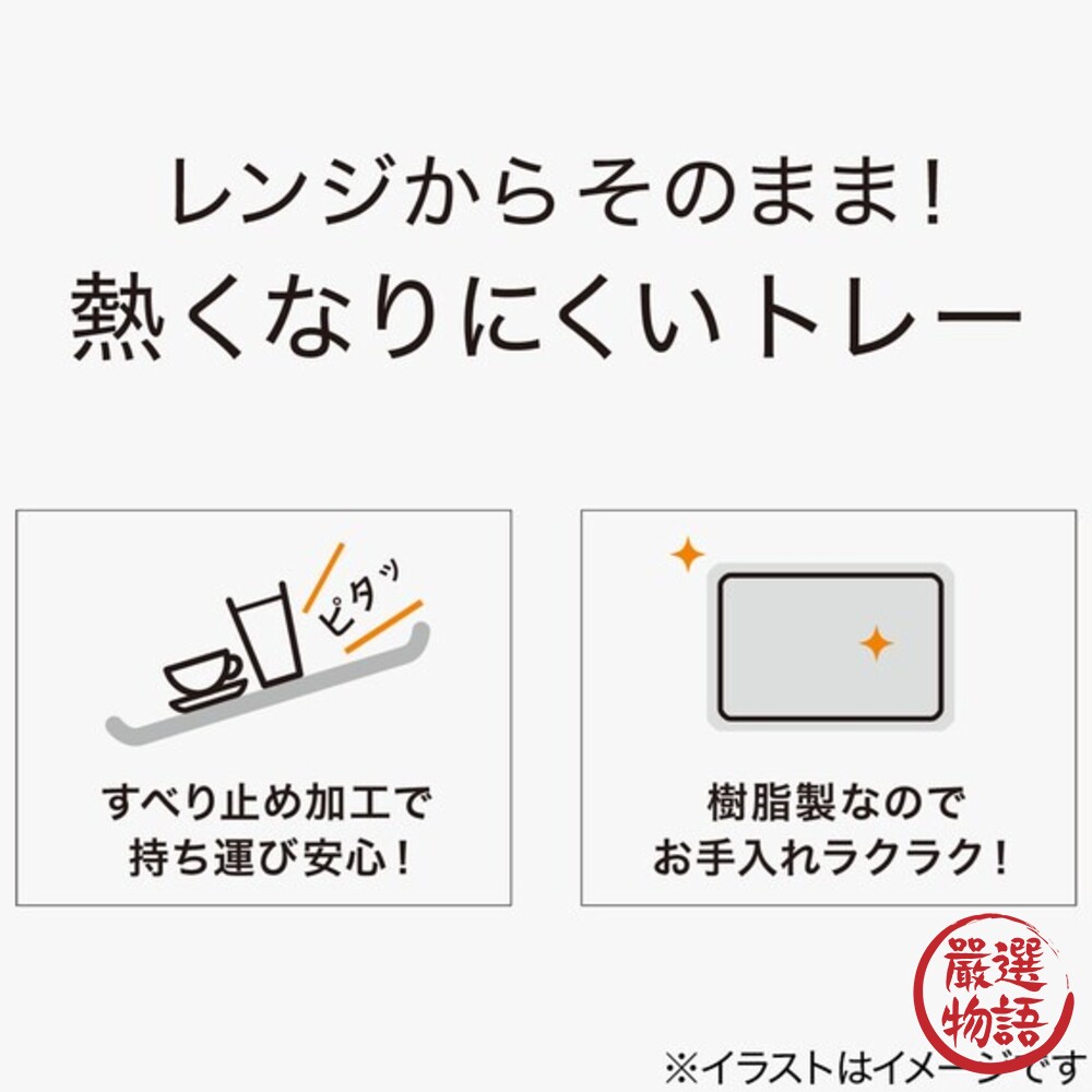 日本製 奶油色抗菌防滑托盤 | 托盤 抗菌 防滑 可微波 耐熱 隔熱墊 廚房好物 餐盤-圖片-2