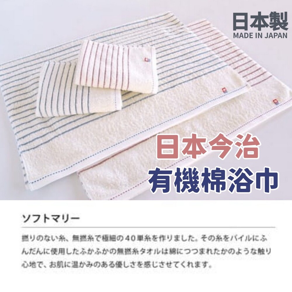 SF-016283-日本製 日本今治 條紋款 毛巾 吸水巾 純棉 透氣快乾 不易掉線