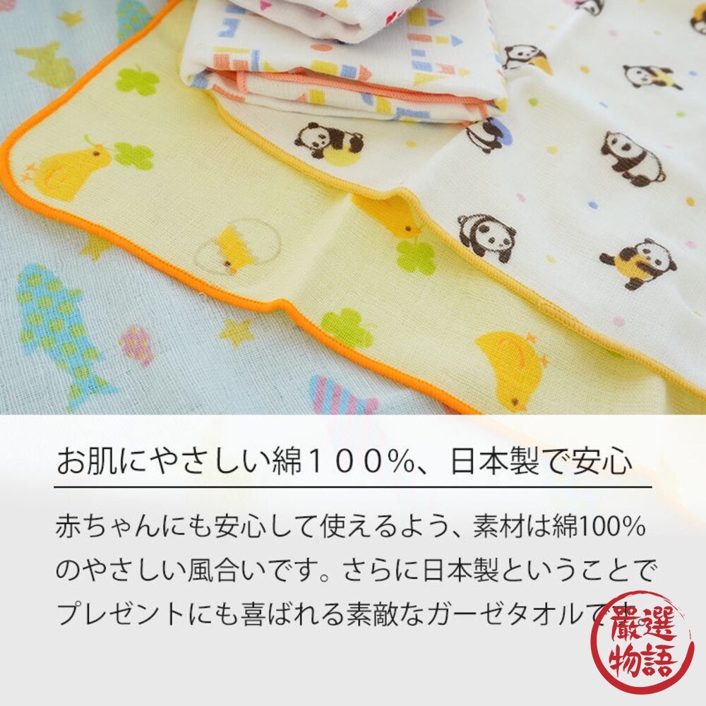 日本製 日本優良設計獎 毛巾 手帕 手巾 紗巾 柔軟 速乾 | 積木 花式兔子 水果和貓咪 水族館-圖片-4