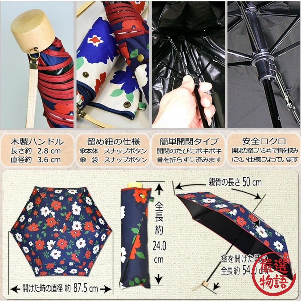京都花卉晴雨傘 折傘 兩用傘 摺疊傘 遮陽傘 │ 抗UV 防紫外線 塗層遮光 日系傘-圖片-6