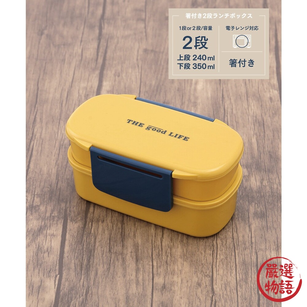 3coins 雙層便當盒 | 附筷子 分隔餐盒 飯盒 可微波 環保餐盒 大容量 590ML-圖片-3