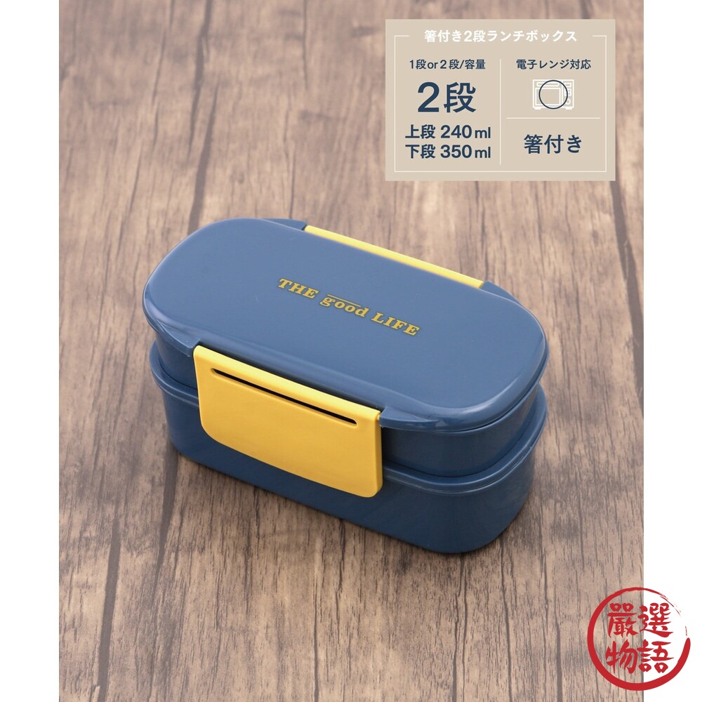 3coins 雙層便當盒 | 附筷子 分隔餐盒 飯盒 可微波 環保餐盒 大容量 590ML-圖片-4
