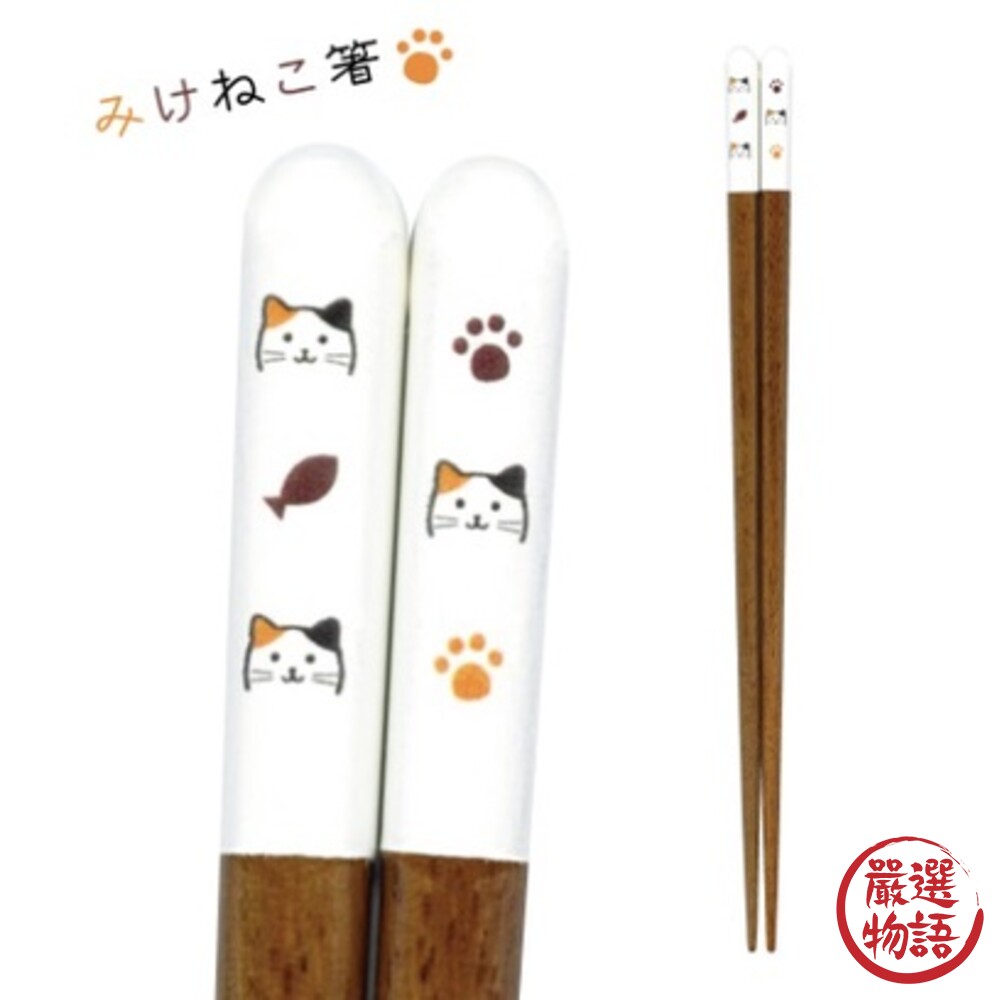 日本製 Mikeneko 三花貓 輕量飯碗 天然木筷 田中箸店 湯碗 筷子 兒童餐具 貓奴-圖片-3