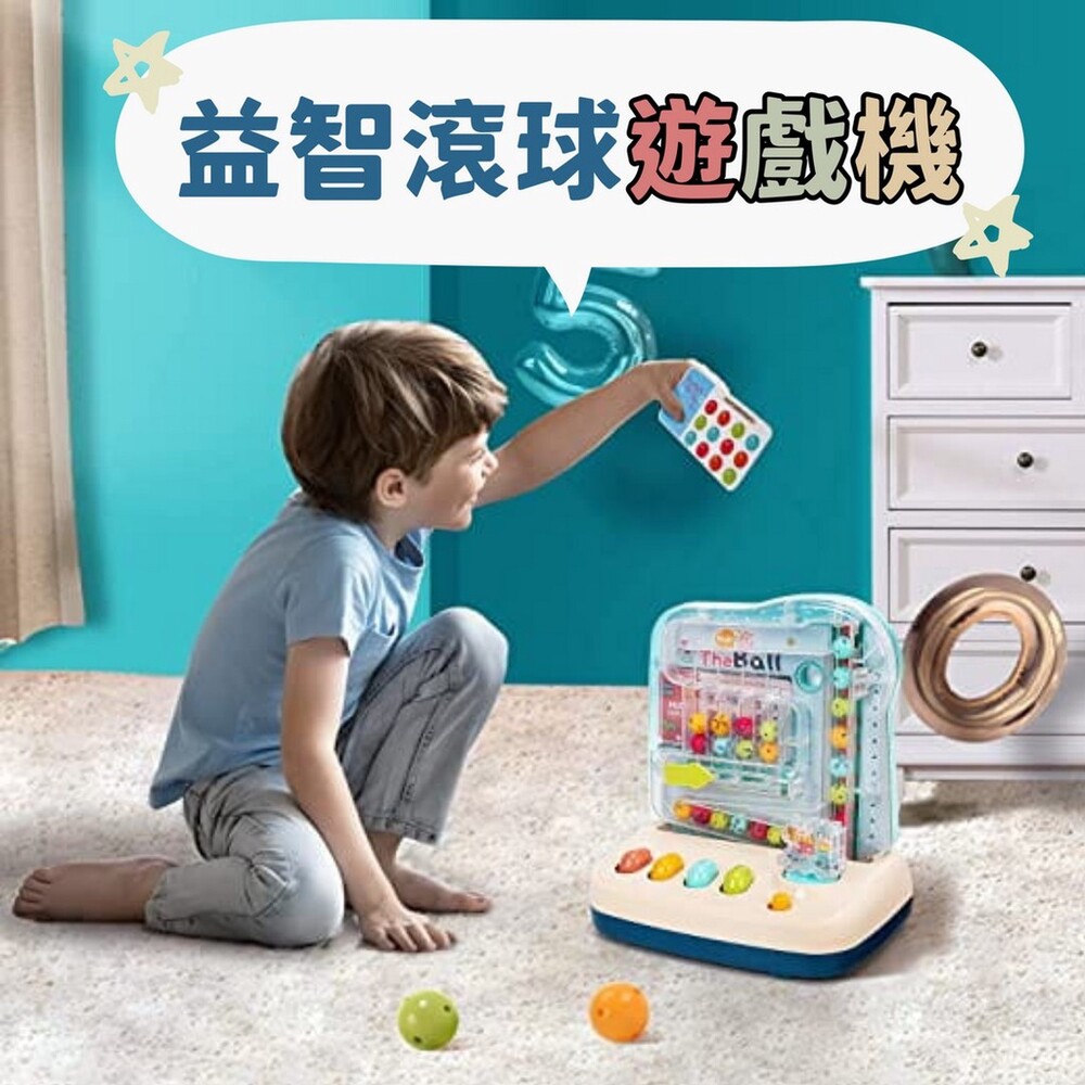 SF-016329-HOLYFUN益智滾球遊戲機 | 益智遊戲 大腦訓練 指尖訓練 兒童玩具 兒童禮物