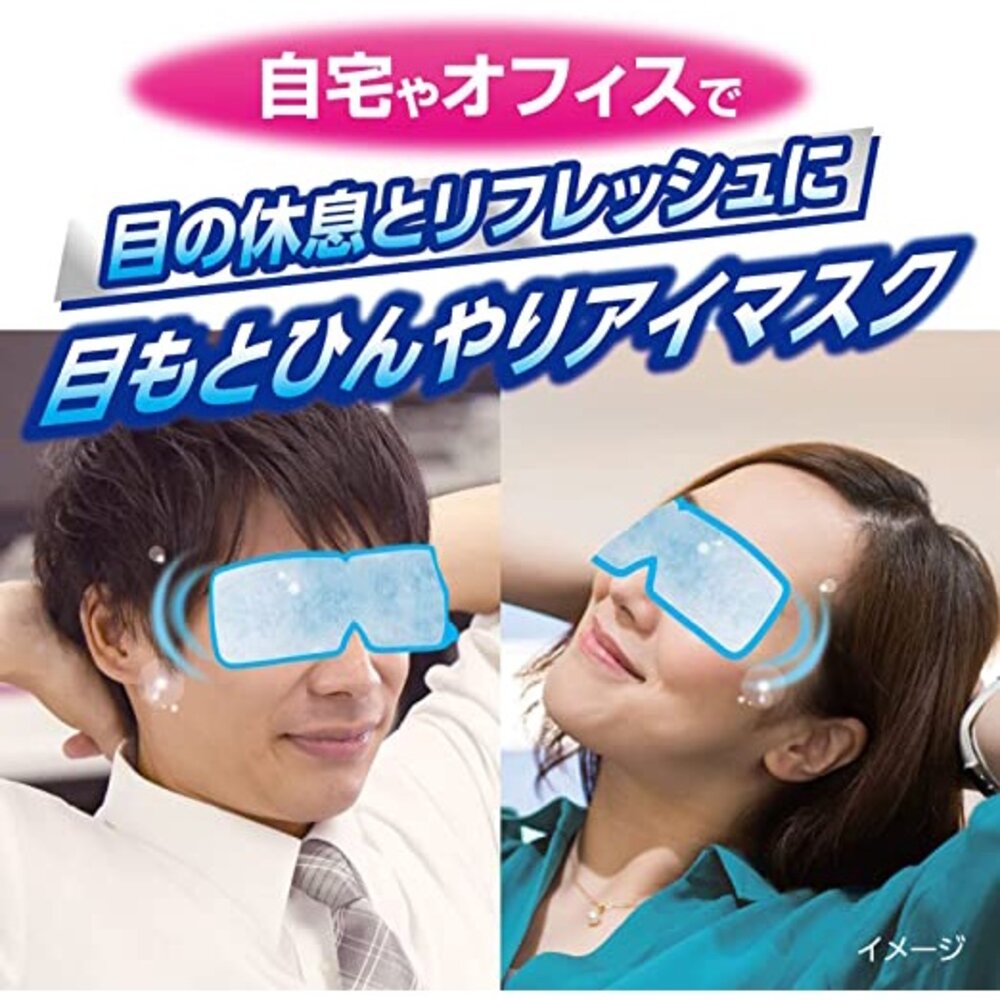 SF-016336-小林製藥 眼部涼感眼罩 五片入 冷卻凝膠 眼部放鬆 親膚材質 消除疲憊 冰敷 涼爽