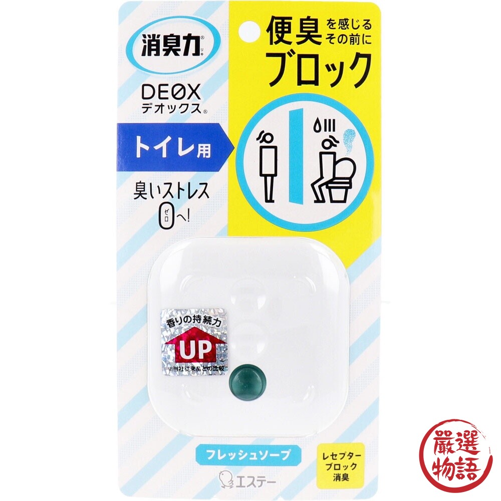 DEOX廁所香氛 廁所除臭劑 消臭力 皂香 芳香劑 消臭劑 浴廁淨味 芳香消臭 熱賣款-圖片-1