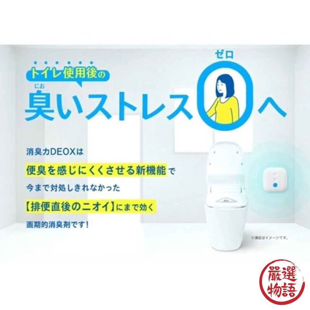 DEOX廁所香氛 廁所除臭劑 消臭力 皂香 芳香劑 消臭劑 浴廁淨味 芳香消臭 熱賣款-圖片-5